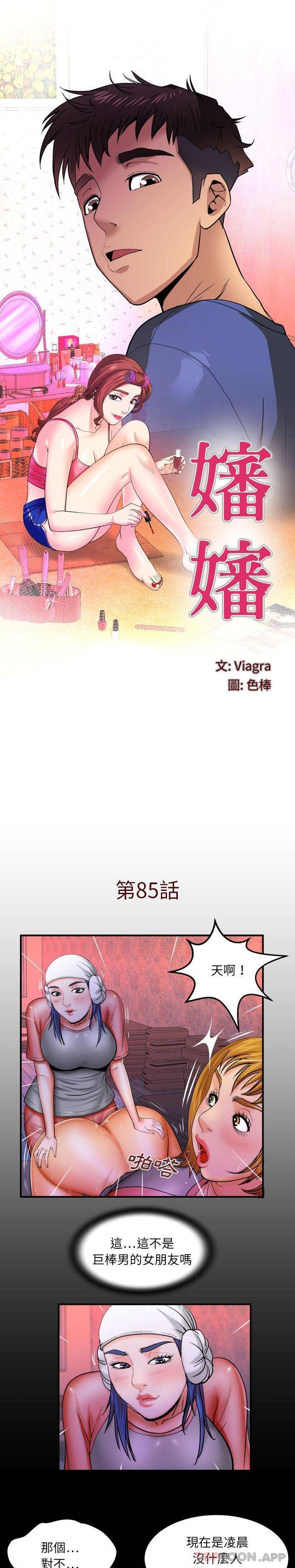 [韩国漫画] 婶婶 乱伦,熟女人妻,巨乳大奶,不伦#[16P]-1