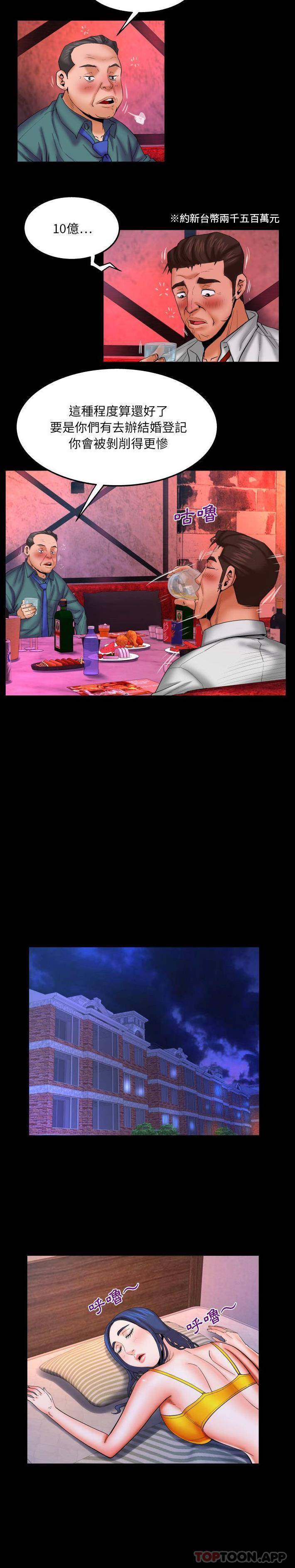 [韩国漫画] 婶婶 乱伦,熟女人妻,巨乳大奶,不伦#[16P]-12