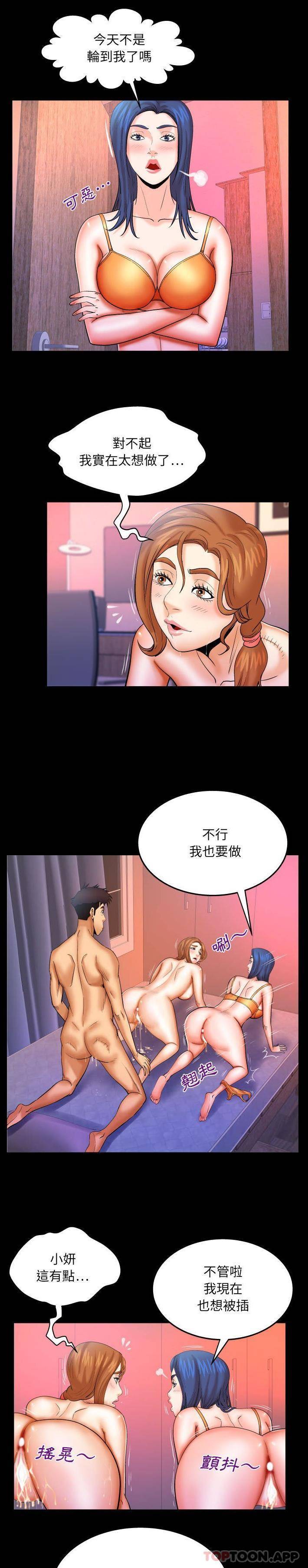 [韩国漫画] 婶婶 乱伦,熟女人妻,巨乳大奶,不伦#[16P]-8