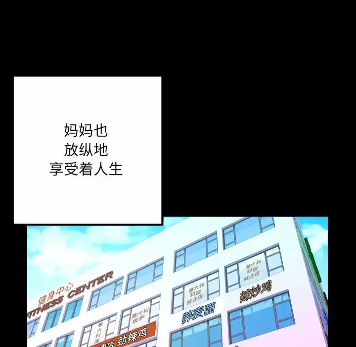 [韩国漫画] 婶婶 乱伦,熟女人妻,巨乳大奶,不伦#[85P]-53