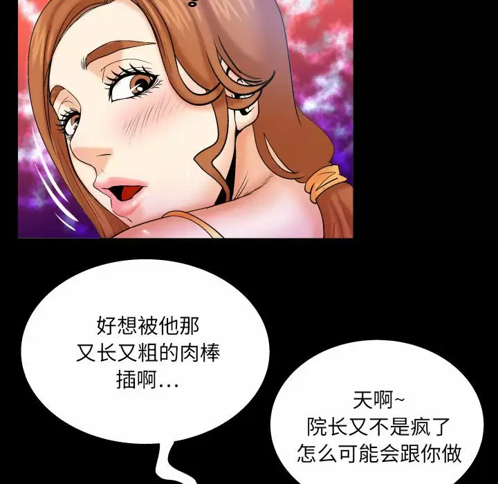 [韩国漫画] 婶婶 乱伦,熟女人妻,巨乳大奶,不伦#[78P]-11