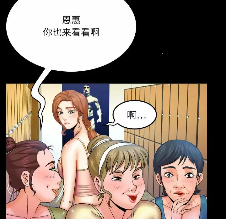 [韩国漫画] 婶婶 乱伦,熟女人妻,巨乳大奶,不伦#[78P]-13