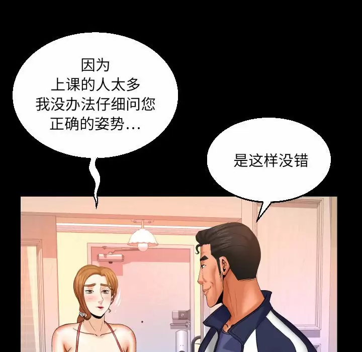 [韩国漫画] 婶婶 乱伦,熟女人妻,巨乳大奶,不伦#[78P]-28
