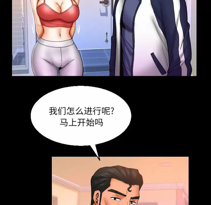 [韩国漫画] 婶婶 乱伦,熟女人妻,巨乳大奶,不伦#[78P]-29