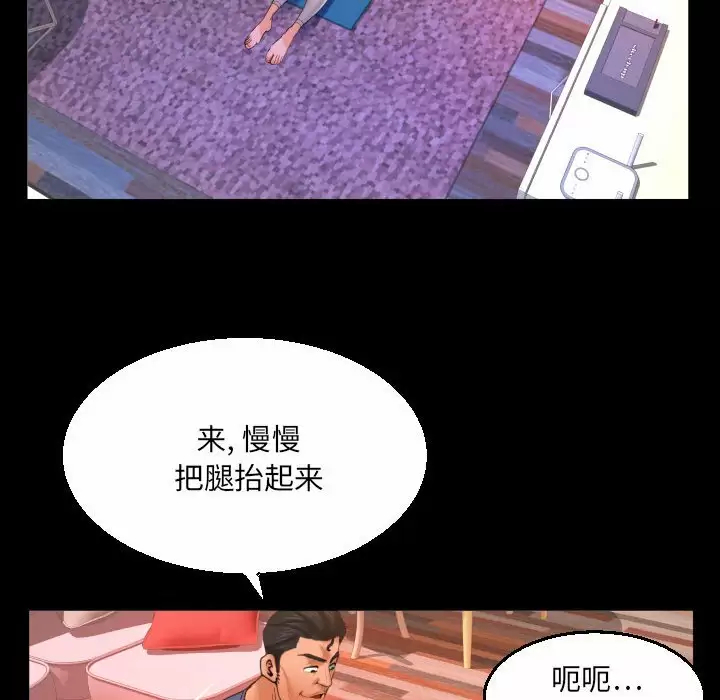 [韩国漫画] 婶婶 乱伦,熟女人妻,巨乳大奶,不伦#[78P]-33