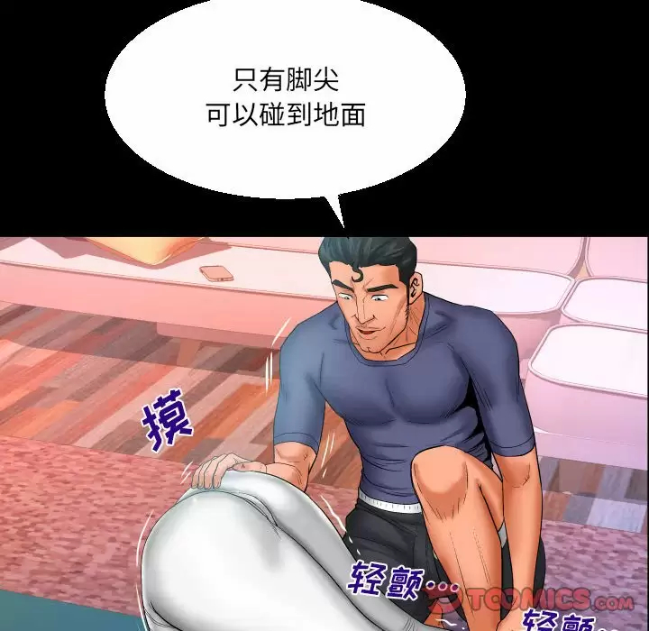 [韩国漫画] 婶婶 乱伦,熟女人妻,巨乳大奶,不伦#[78P]-42