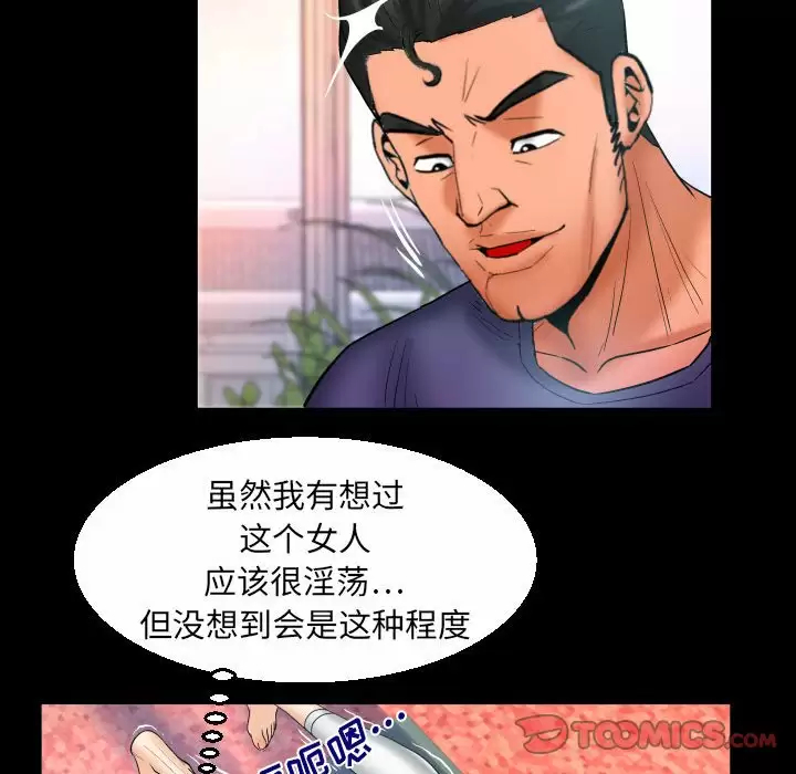 [韩国漫画] 婶婶 乱伦,熟女人妻,巨乳大奶,不伦#[78P]-46