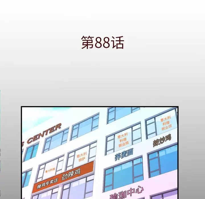 [韩国漫画] 婶婶 乱伦,熟女人妻,巨乳大奶,不伦#[78P]-5