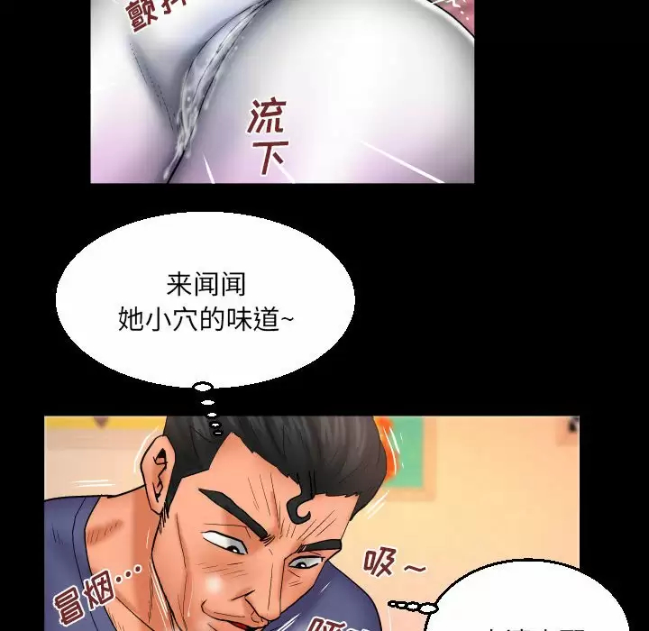 [韩国漫画] 婶婶 乱伦,熟女人妻,巨乳大奶,不伦#[78P]-53