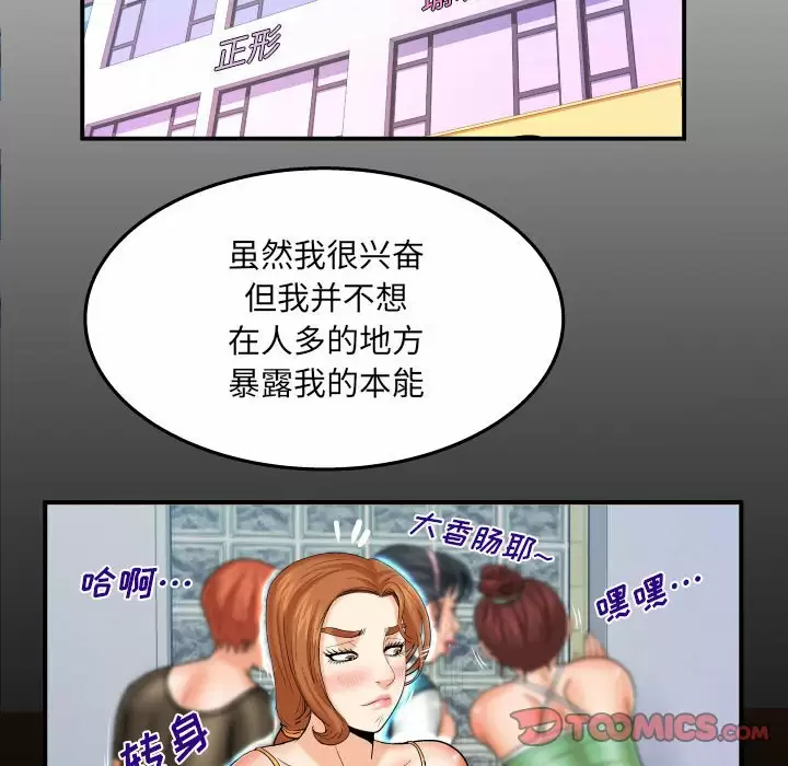 [韩国漫画] 婶婶 乱伦,熟女人妻,巨乳大奶,不伦#[78P]-6