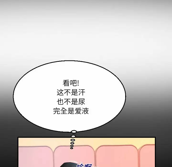 [韩国漫画] 婶婶 乱伦,熟女人妻,巨乳大奶,不伦#[78P]-65