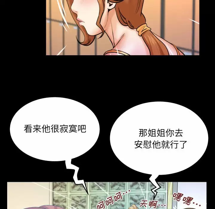 [韩国漫画] 婶婶 乱伦,熟女人妻,巨乳大奶,不伦#[78P]-9