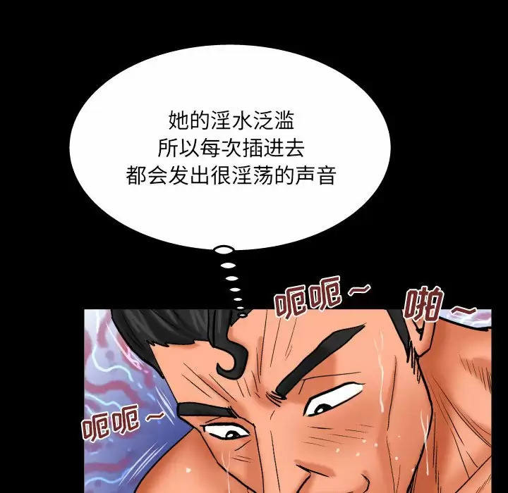 [韩国漫画] 婶婶 乱伦,熟女人妻,巨乳大奶,不伦#[82P]-10