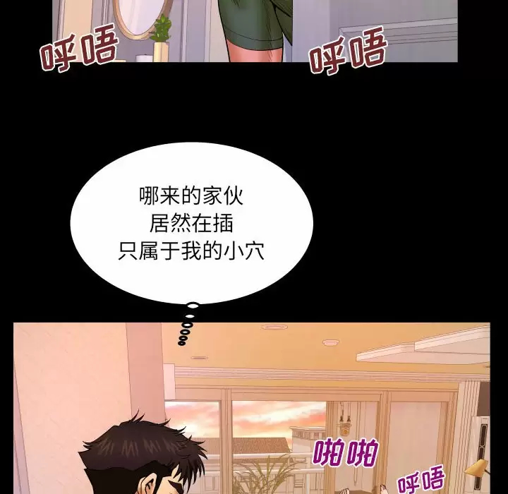 [韩国漫画] 婶婶 乱伦,熟女人妻,巨乳大奶,不伦#[82P]-14