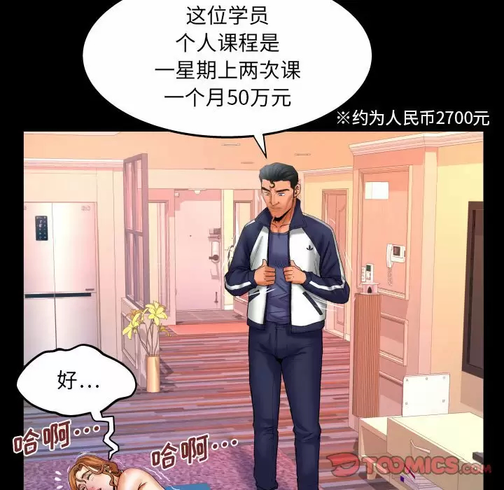 [韩国漫画] 婶婶 乱伦,熟女人妻,巨乳大奶,不伦#[82P]-26