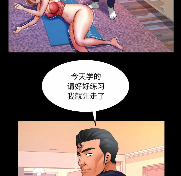 [韩国漫画] 婶婶 乱伦,熟女人妻,巨乳大奶,不伦#[82P]-27