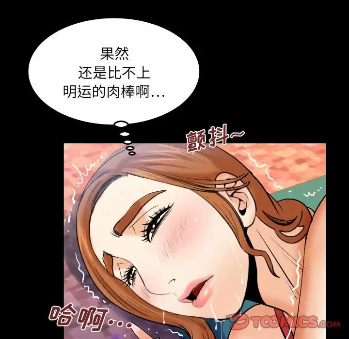 [韩国漫画] 婶婶 乱伦,熟女人妻,巨乳大奶,不伦#[82P]-30