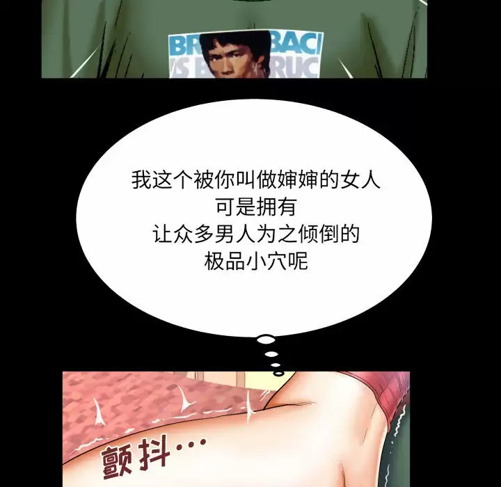 [韩国漫画] 婶婶 乱伦,熟女人妻,巨乳大奶,不伦#[82P]-35