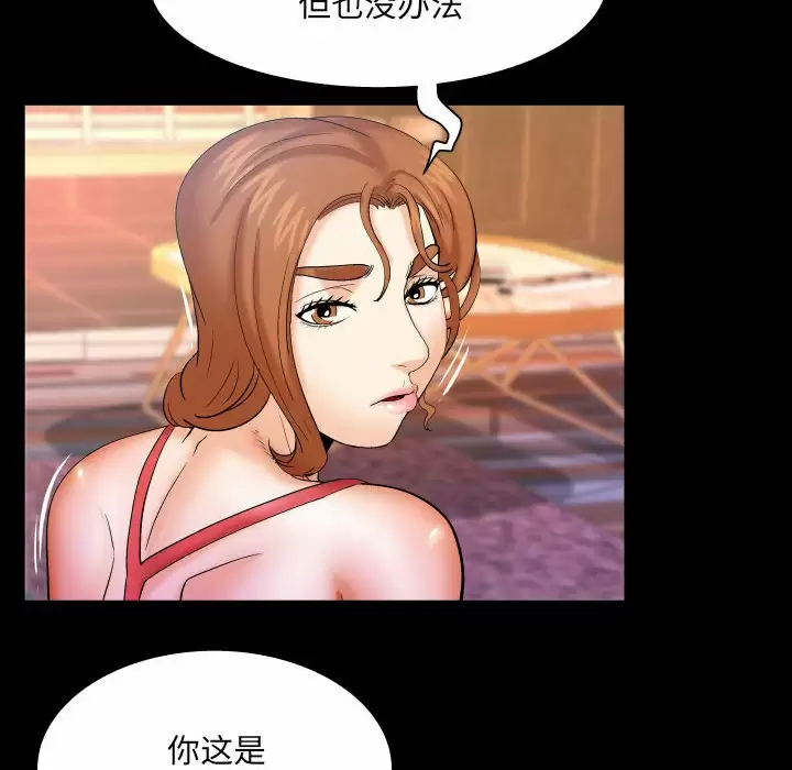 [韩国漫画] 婶婶 乱伦,熟女人妻,巨乳大奶,不伦#[82P]-39