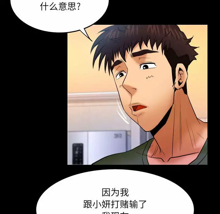 [韩国漫画] 婶婶 乱伦,熟女人妻,巨乳大奶,不伦#[82P]-40