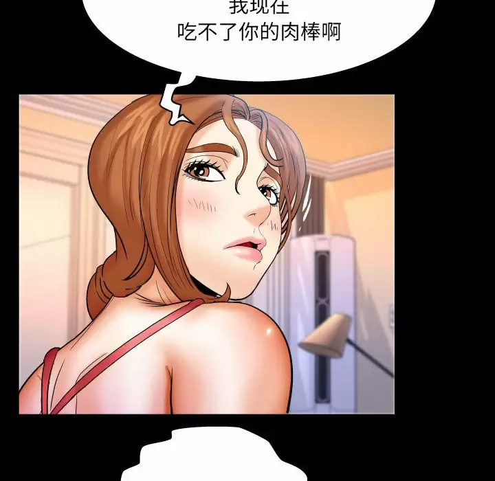 [韩国漫画] 婶婶 乱伦,熟女人妻,巨乳大奶,不伦#[82P]-41
