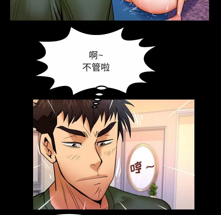 [韩国漫画] 婶婶 乱伦,熟女人妻,巨乳大奶,不伦#[82P]-44