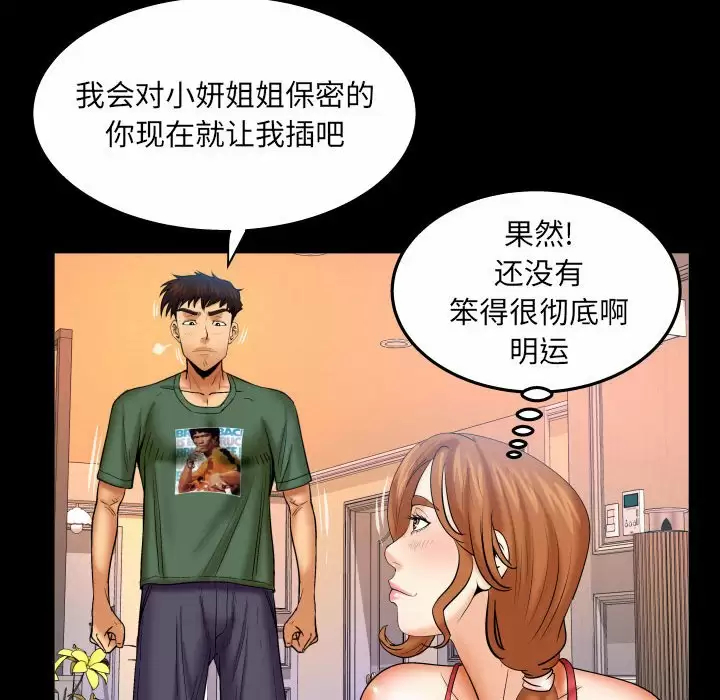 [韩国漫画] 婶婶 乱伦,熟女人妻,巨乳大奶,不伦#[82P]-45