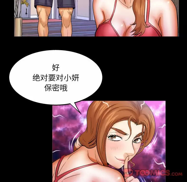 [韩国漫画] 婶婶 乱伦,熟女人妻,巨乳大奶,不伦#[82P]-46