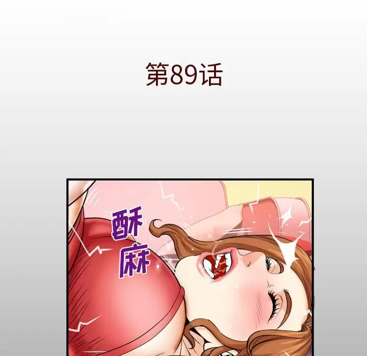 [韩国漫画] 婶婶 乱伦,熟女人妻,巨乳大奶,不伦#[82P]-6