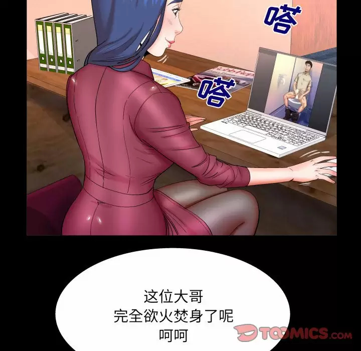 [韩国漫画] 婶婶 乱伦,熟女人妻,巨乳大奶,不伦#[82P]-62