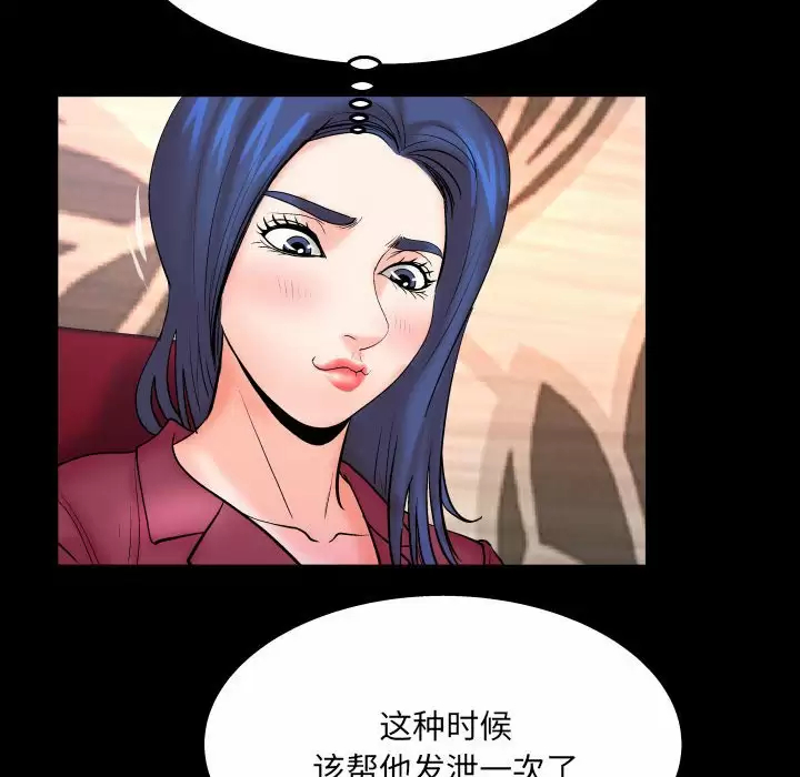 [韩国漫画] 婶婶 乱伦,熟女人妻,巨乳大奶,不伦#[82P]-63