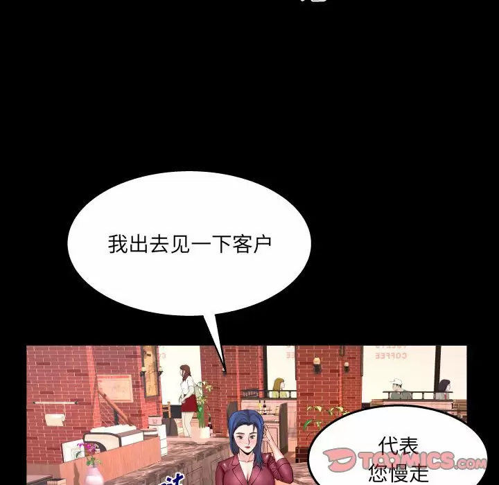 [韩国漫画] 婶婶 乱伦,熟女人妻,巨乳大奶,不伦#[82P]-66
