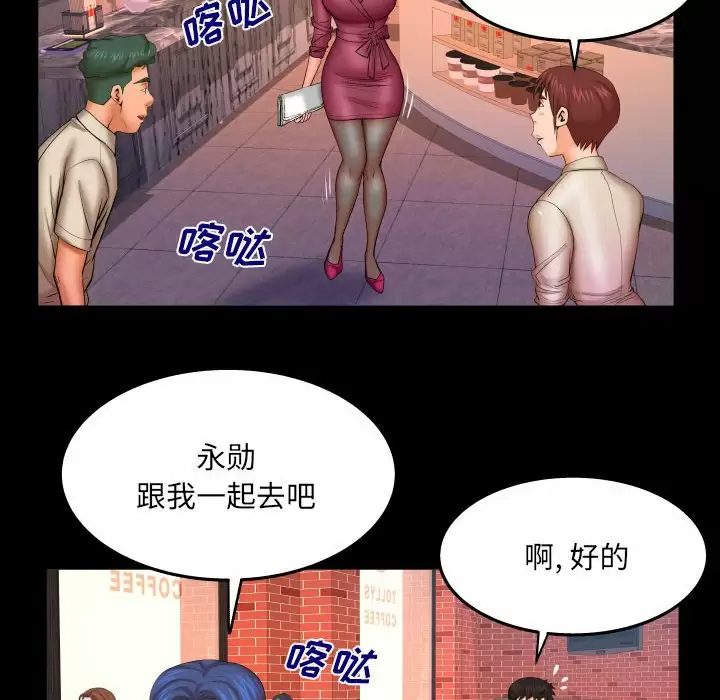 [韩国漫画] 婶婶 乱伦,熟女人妻,巨乳大奶,不伦#[82P]-67
