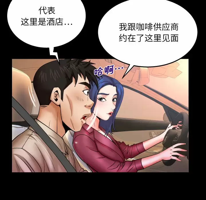 [韩国漫画] 婶婶 乱伦,熟女人妻,巨乳大奶,不伦#[82P]-73