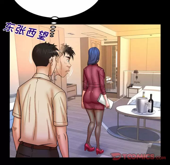 [韩国漫画] 婶婶 乱伦,熟女人妻,巨乳大奶,不伦#[82P]-78