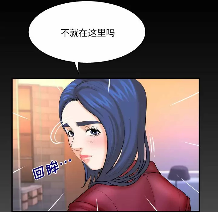 [韩国漫画] 婶婶 乱伦,熟女人妻,巨乳大奶,不伦#[82P]-80