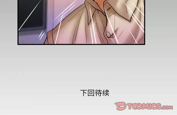 [韩国漫画] 婶婶 乱伦,熟女人妻,巨乳大奶,不伦#[82P]-82