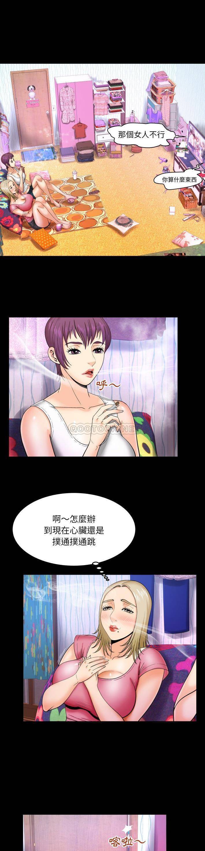 [韩国漫画] 婶婶 乱伦,熟女人妻,巨乳大奶,不伦#[21P]-12