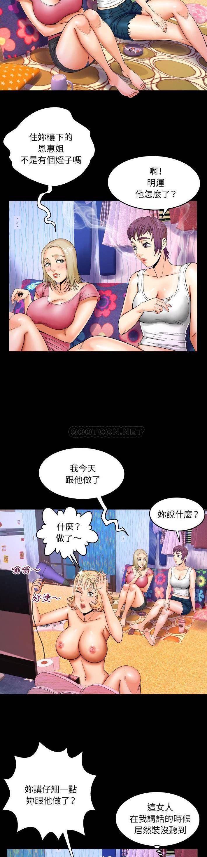 [韩国漫画] 婶婶 乱伦,熟女人妻,巨乳大奶,不伦#[21P]-15