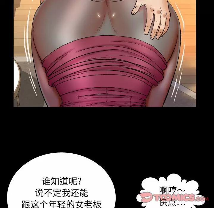 [韩国漫画] 婶婶 乱伦,熟女人妻,巨乳大奶,不伦#[77P]-21