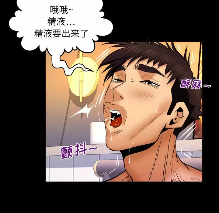 [韩国漫画] 婶婶 乱伦,熟女人妻,巨乳大奶,不伦#[77P]-40