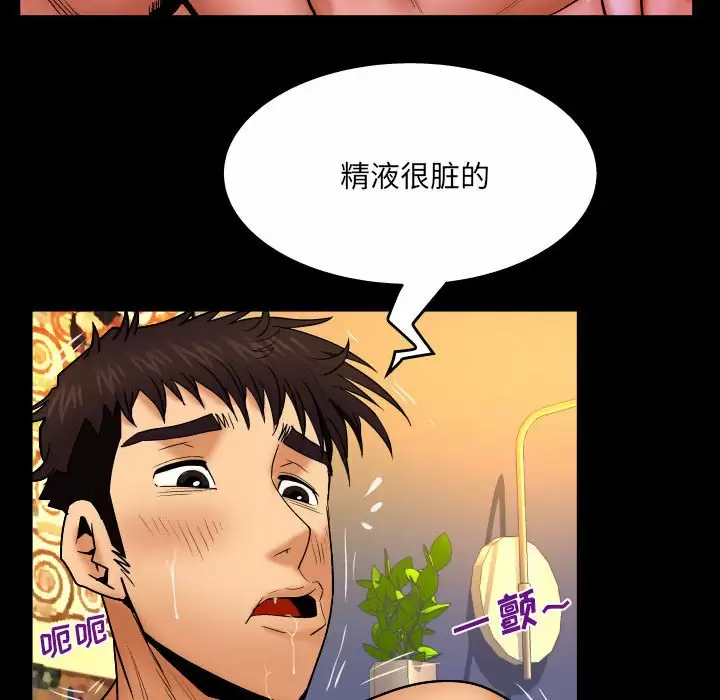 [韩国漫画] 婶婶 乱伦,熟女人妻,巨乳大奶,不伦#[77P]-44
