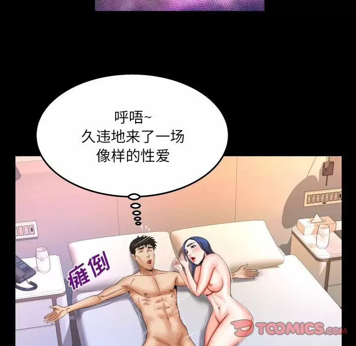 [韩国漫画] 婶婶 乱伦,熟女人妻,巨乳大奶,不伦#[77P]-61