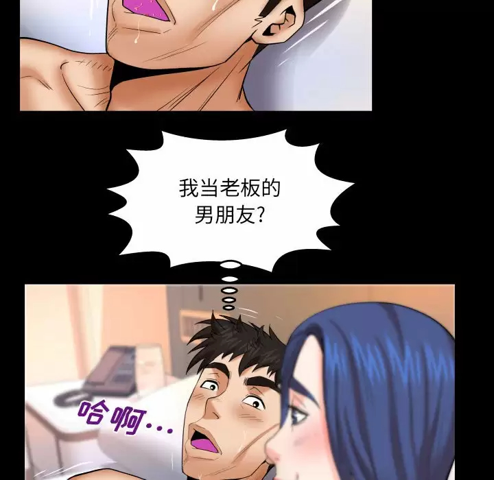 [韩国漫画] 婶婶 乱伦,熟女人妻,巨乳大奶,不伦#[77P]-66