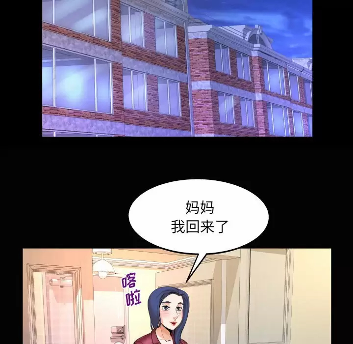 [韩国漫画] 婶婶 乱伦,熟女人妻,巨乳大奶,不伦#[77P]-68