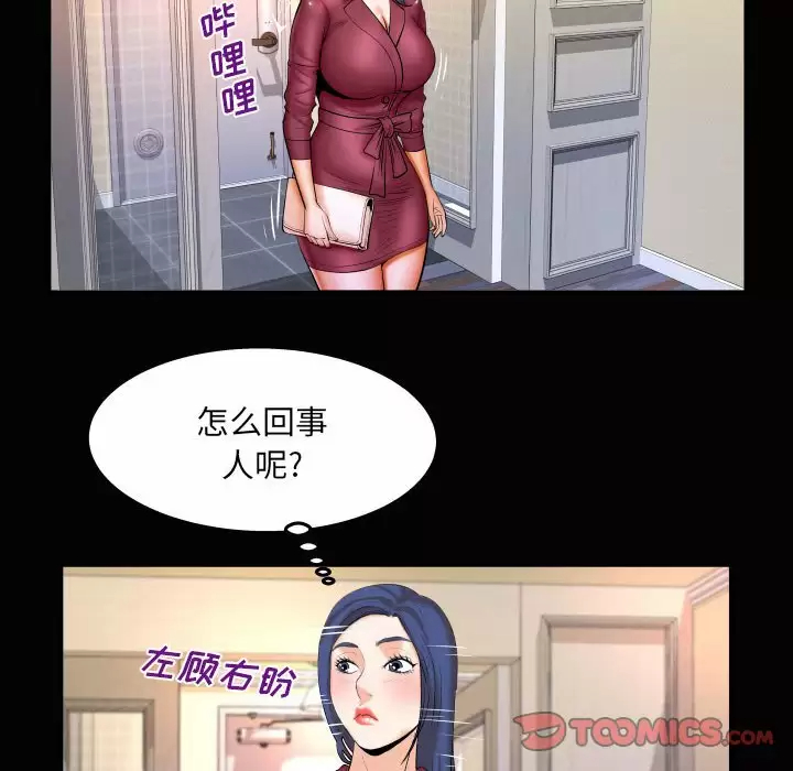[韩国漫画] 婶婶 乱伦,熟女人妻,巨乳大奶,不伦#[77P]-69
