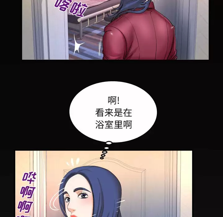[韩国漫画] 婶婶 乱伦,熟女人妻,巨乳大奶,不伦#[77P]-71