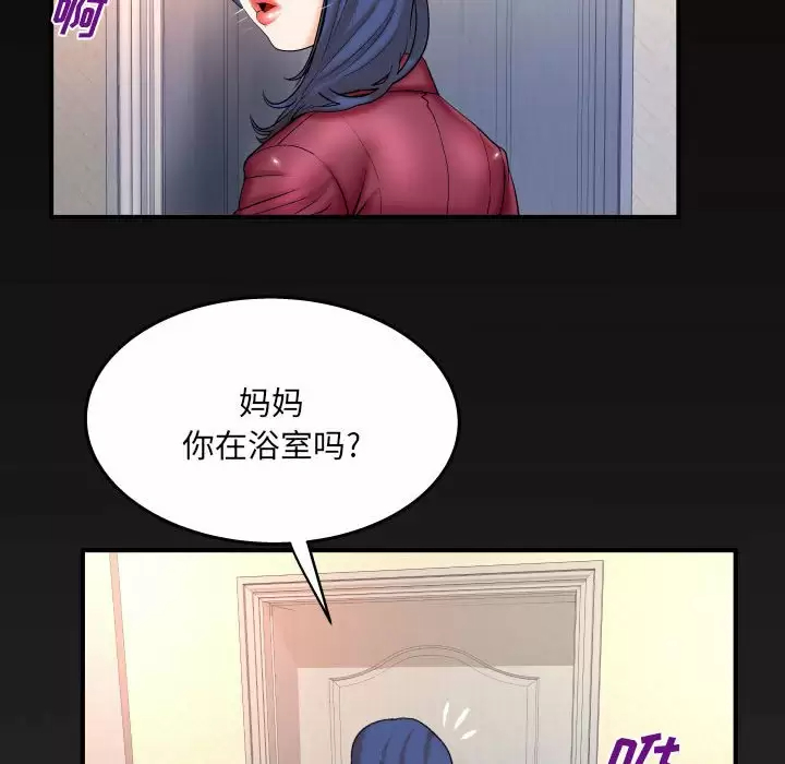 [韩国漫画] 婶婶 乱伦,熟女人妻,巨乳大奶,不伦#[77P]-72