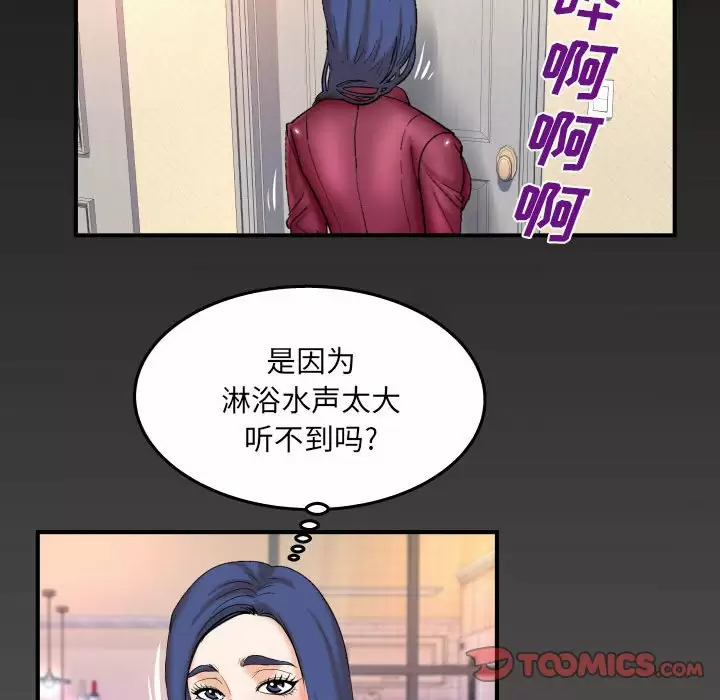 [韩国漫画] 婶婶 乱伦,熟女人妻,巨乳大奶,不伦#[77P]-73