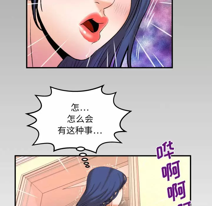 [韩国漫画] 婶婶 乱伦,熟女人妻,巨乳大奶,不伦#[77P]-76